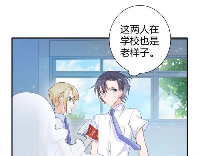 番外 最特别的礼物 第24页