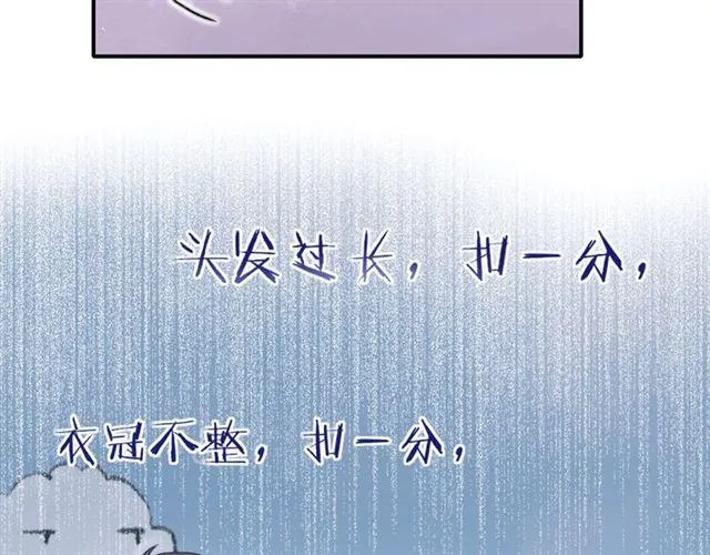 番外 最特别的礼物 第38页