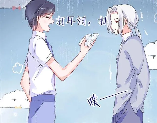 番外 最特别的礼物 第39页