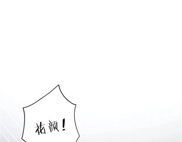 番外 最特别的礼物 第42页