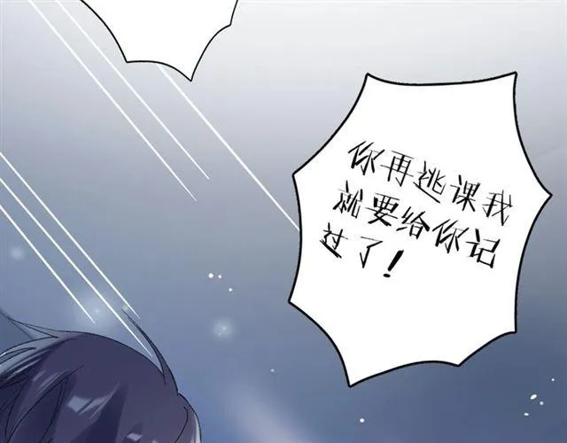 番外 最特别的礼物 第43页