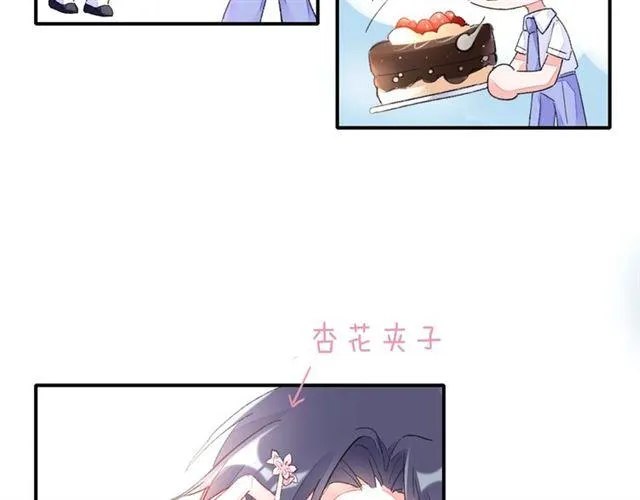 番外 最特别的礼物 第59页
