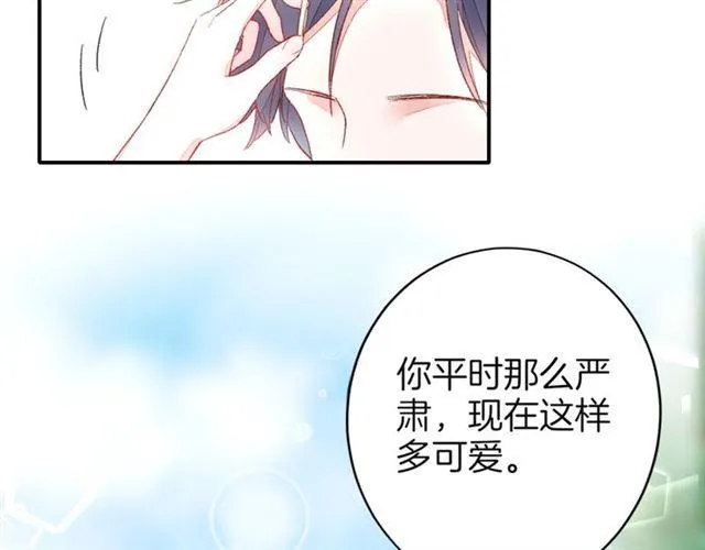 番外 最特别的礼物 第60页