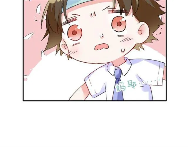 番外 最特别的礼物 第66页