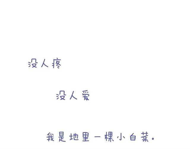 番外 最特别的礼物 第76页