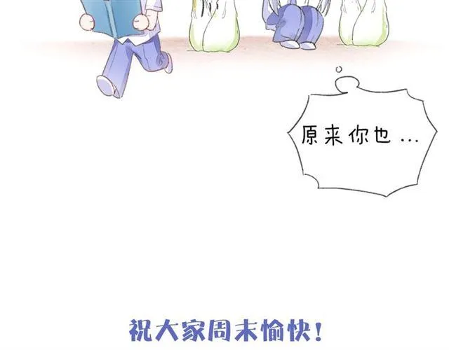 番外 最特别的礼物 第79页