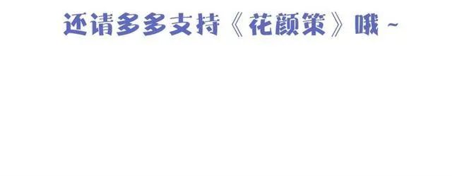 番外 最特别的礼物 第80页