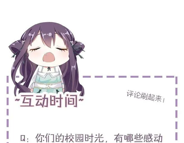 番外 最特别的礼物 第81页