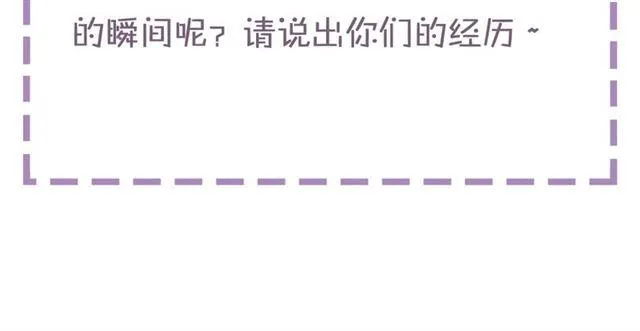 番外 最特别的礼物 第82页