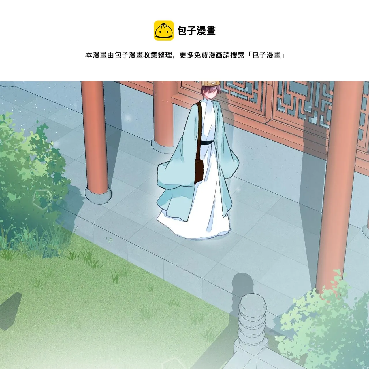 第17话 婚约？ 第7页