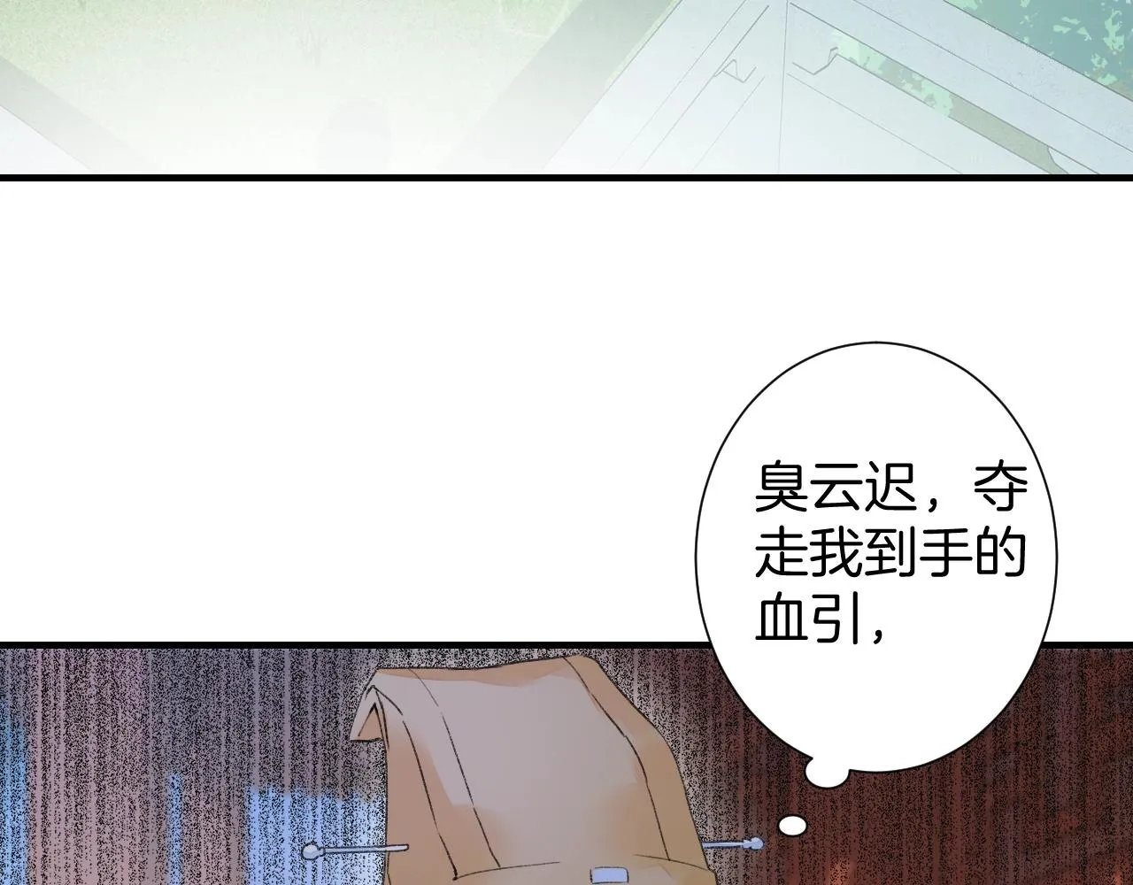 第17话 婚约？ 第8页