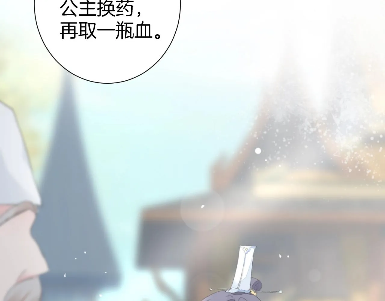 第17话 婚约？ 第10页