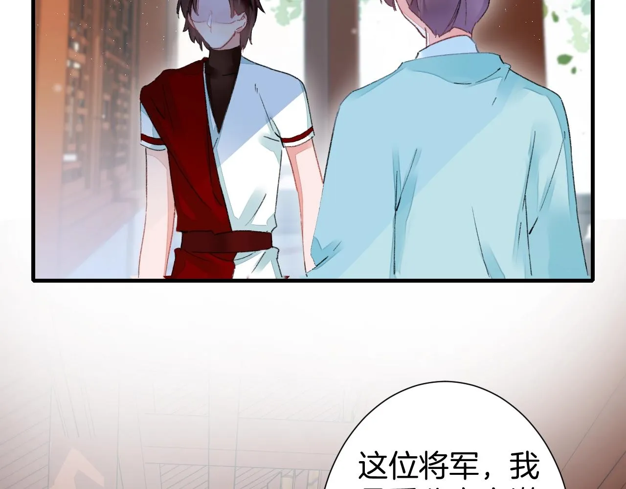 第17话 婚约？ 第13页