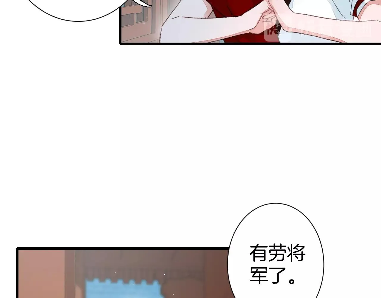 第17话 婚约？ 第17页