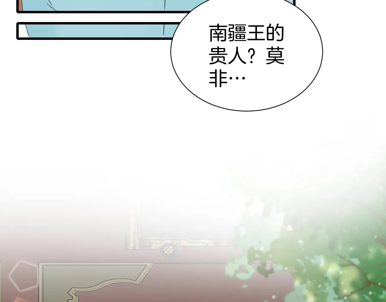 第17话 婚约？ 第19页