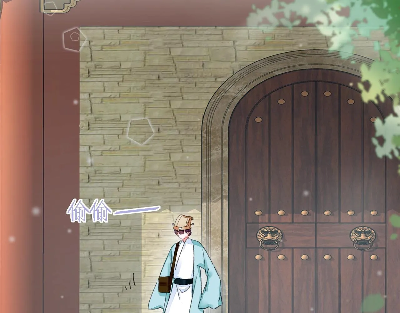 第17话 婚约？ 第20页