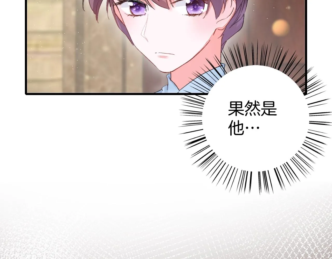 第17话 婚约？ 第22页