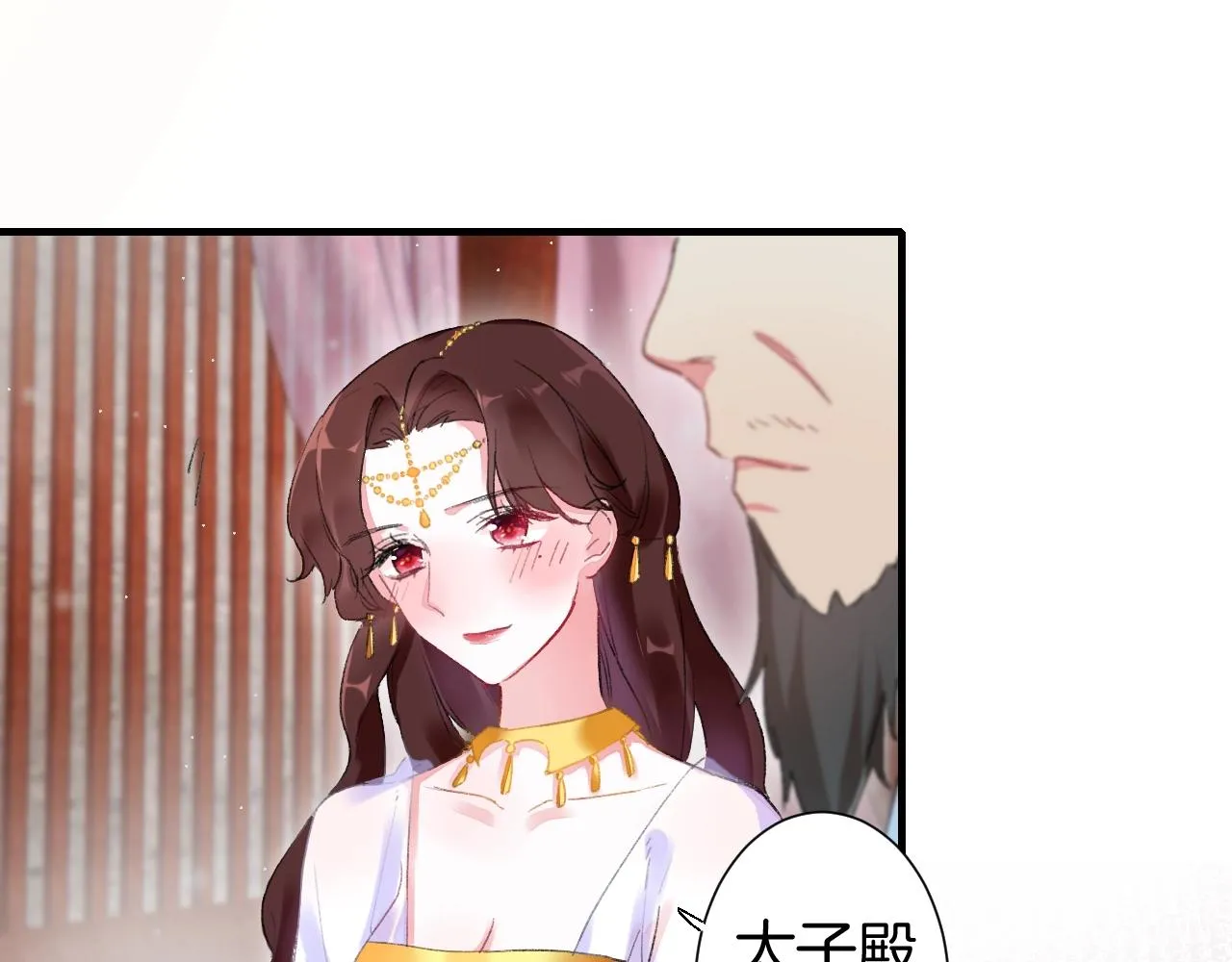 第17话 婚约？ 第27页