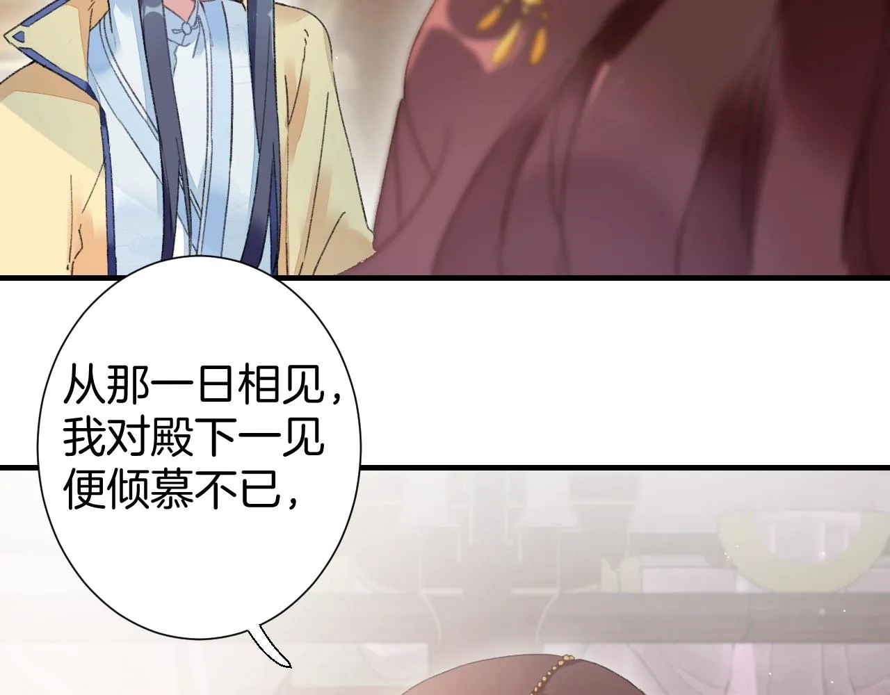 第17话 婚约？ 第39页