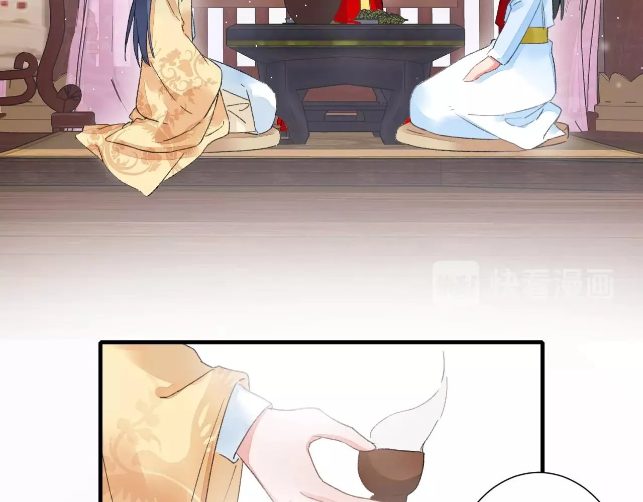 第17话 婚约？ 第45页