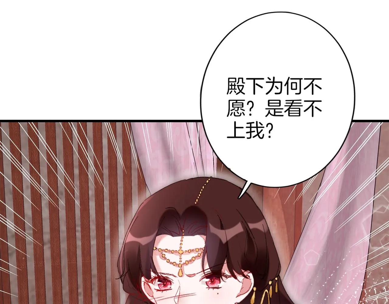 第17话 婚约？ 第50页