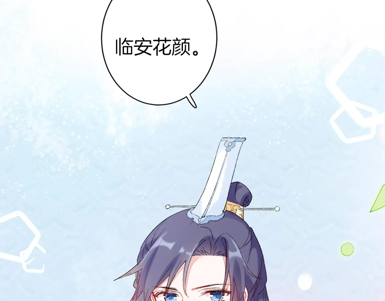 第17话 婚约？ 第55页