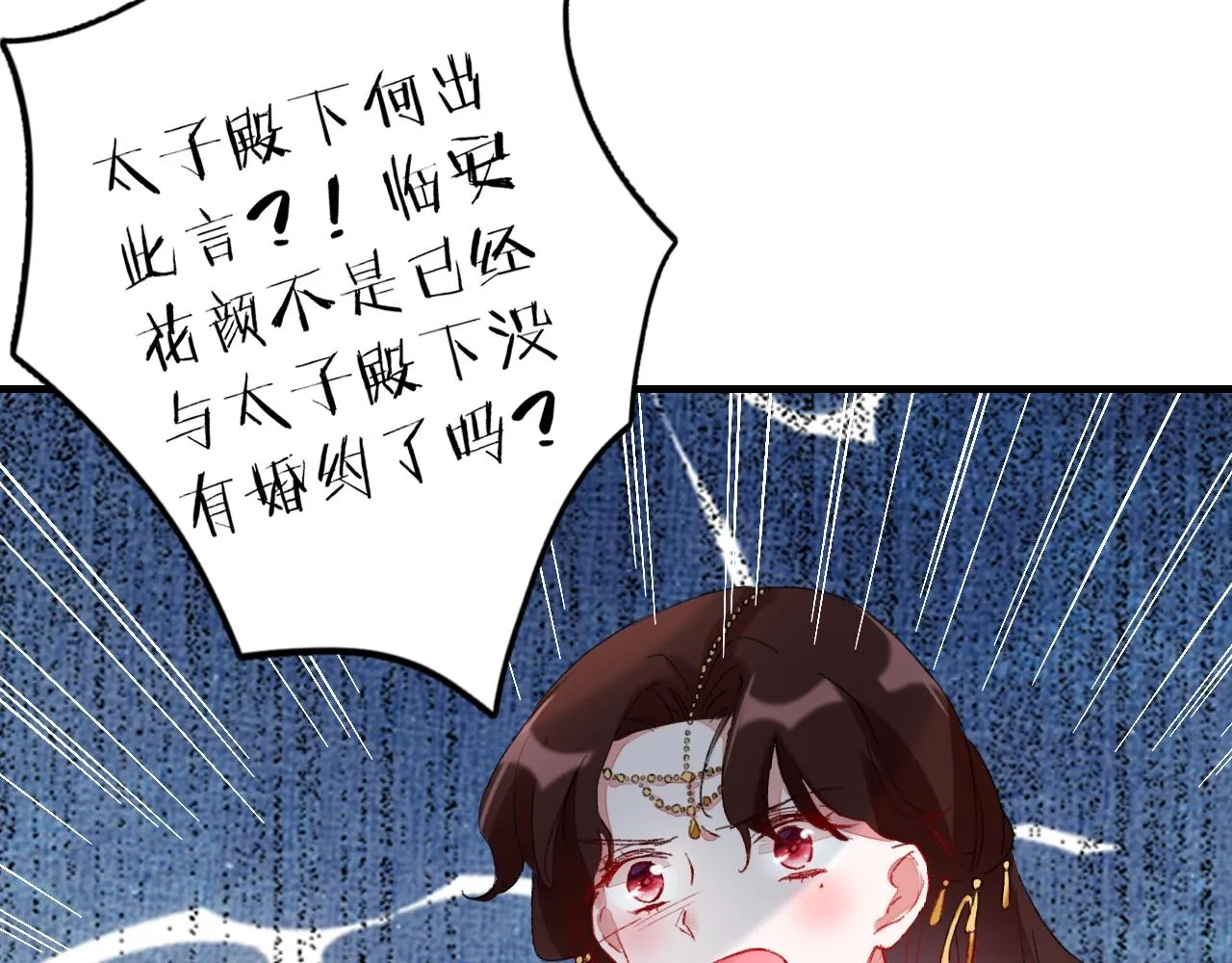 第17话 婚约？ 第59页