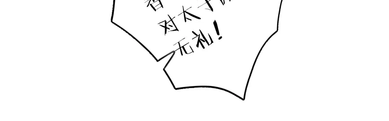 第17话 婚约？ 第62页