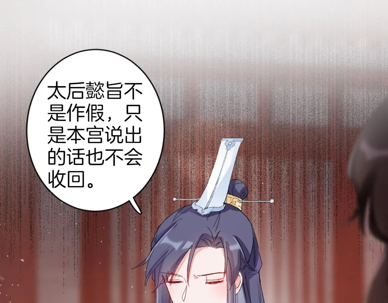 第17话 婚约？ 第63页