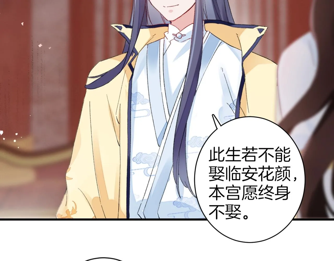 第17话 婚约？ 第64页