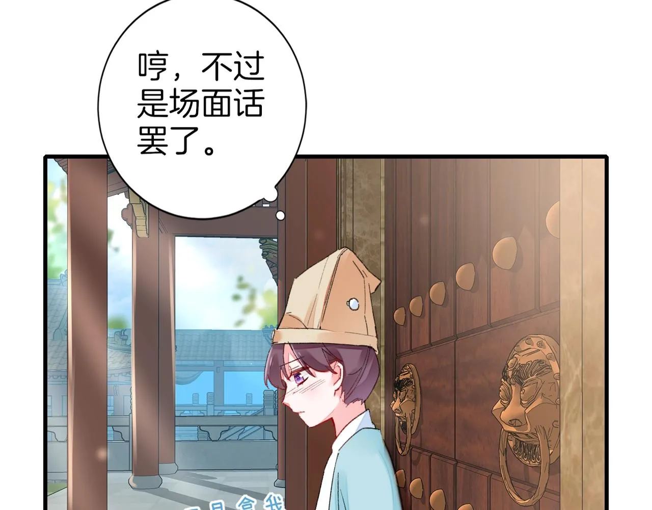 第17话 婚约？ 第65页