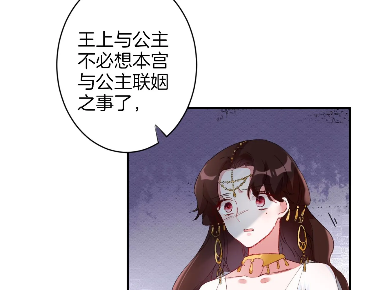 第17话 婚约？ 第68页