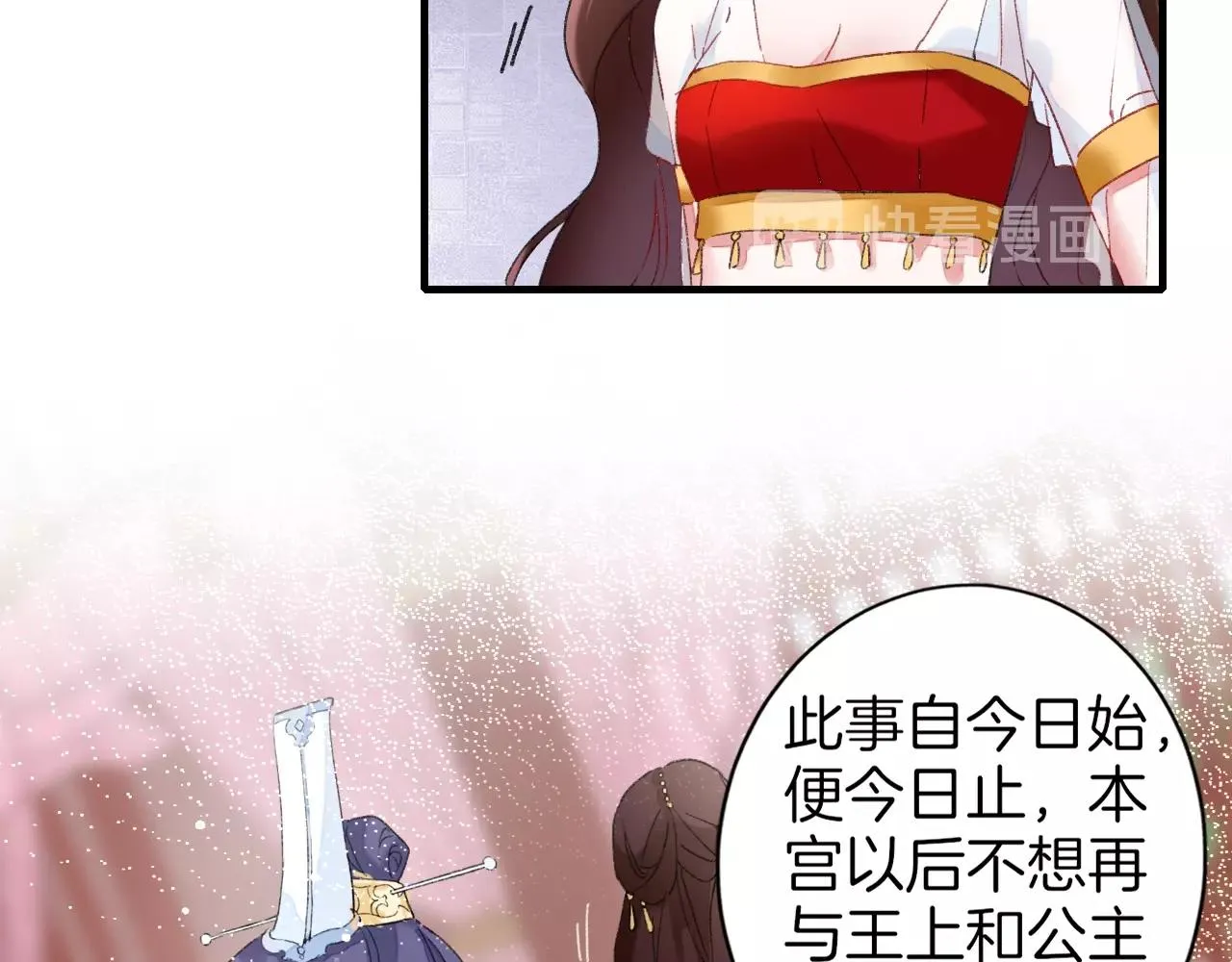 第17话 婚约？ 第69页