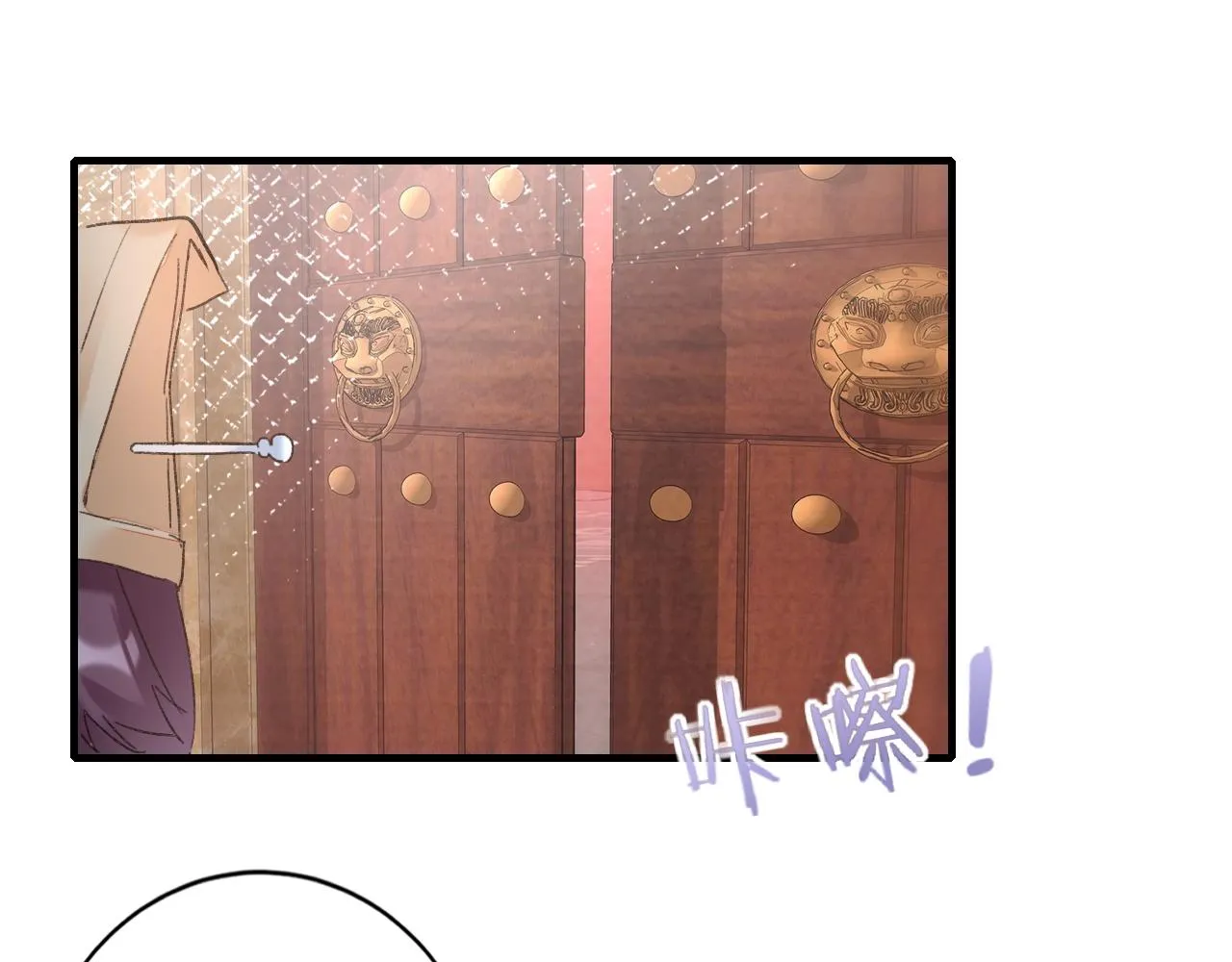 第17话 婚约？ 第72页