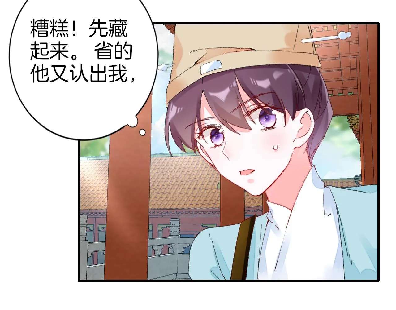 第17话 婚约？ 第73页