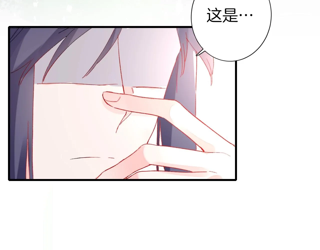 第17话 婚约？ 第79页