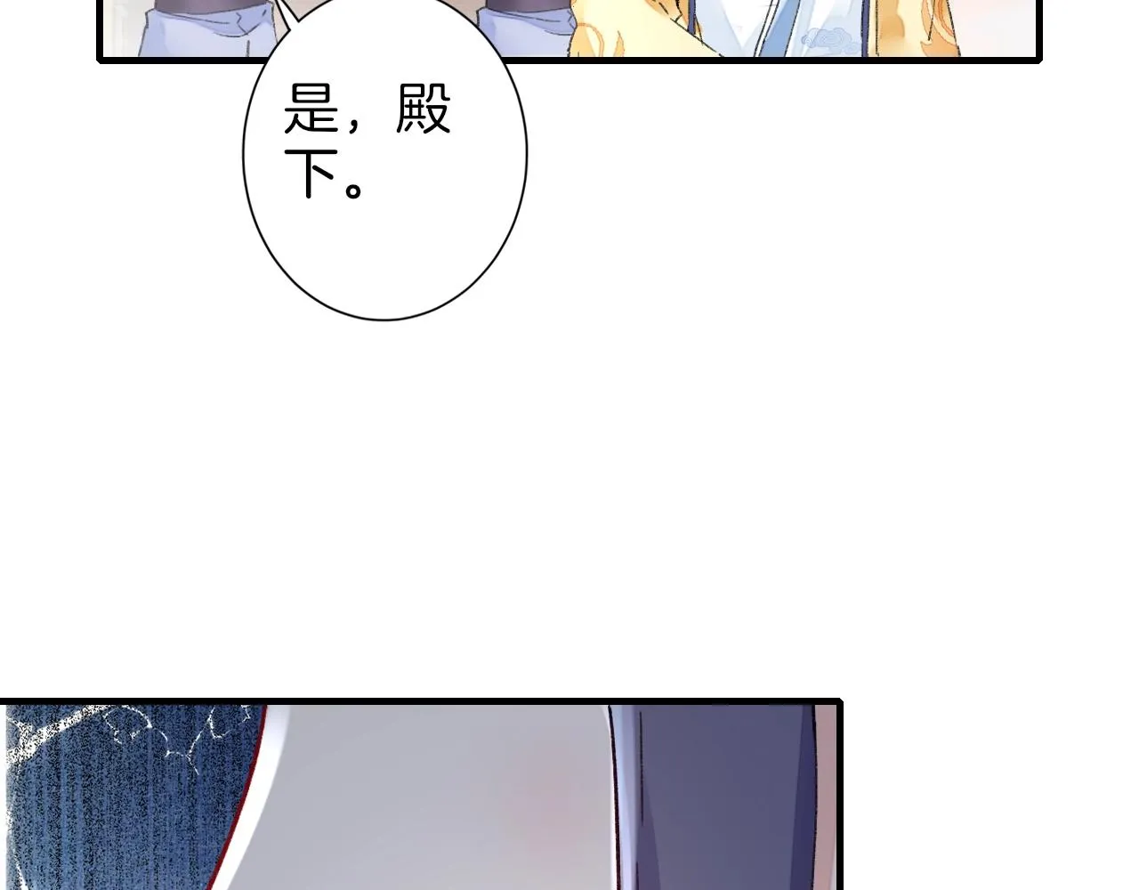 第17话 婚约？ 第84页