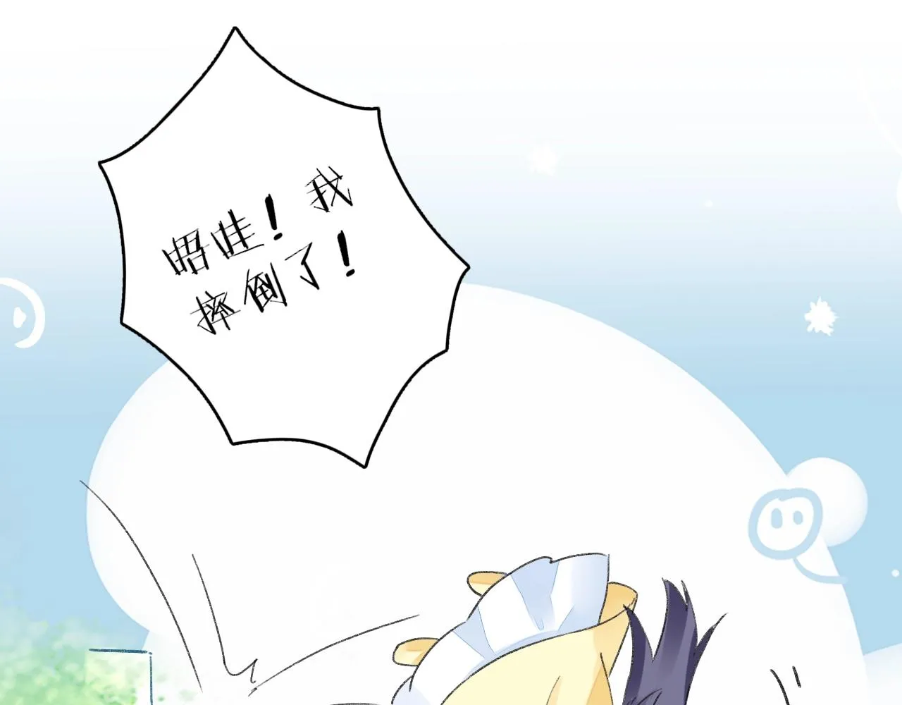 第17话 婚约？ 第86页