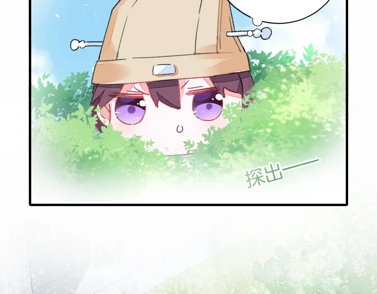 第17话 婚约？ 第88页