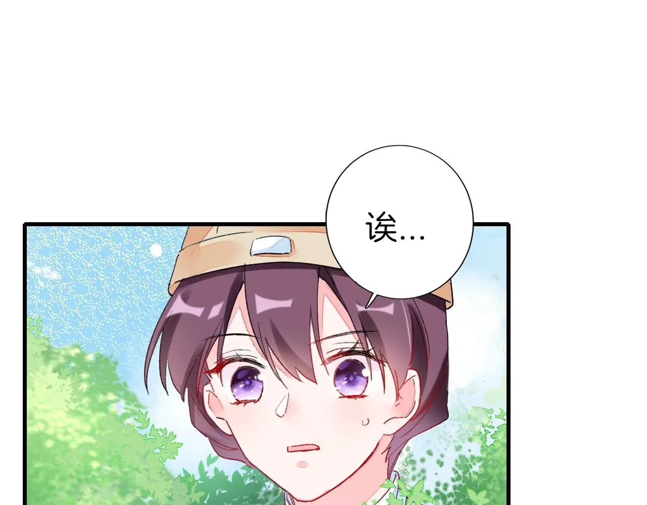 第17话 婚约？ 第93页