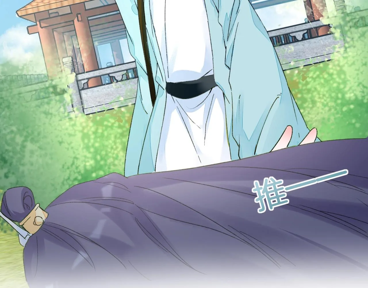 第17话 婚约？ 第96页
