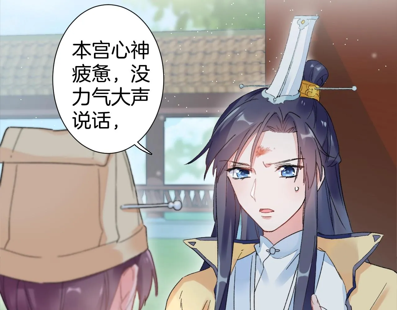 第17话 婚约？ 第100页