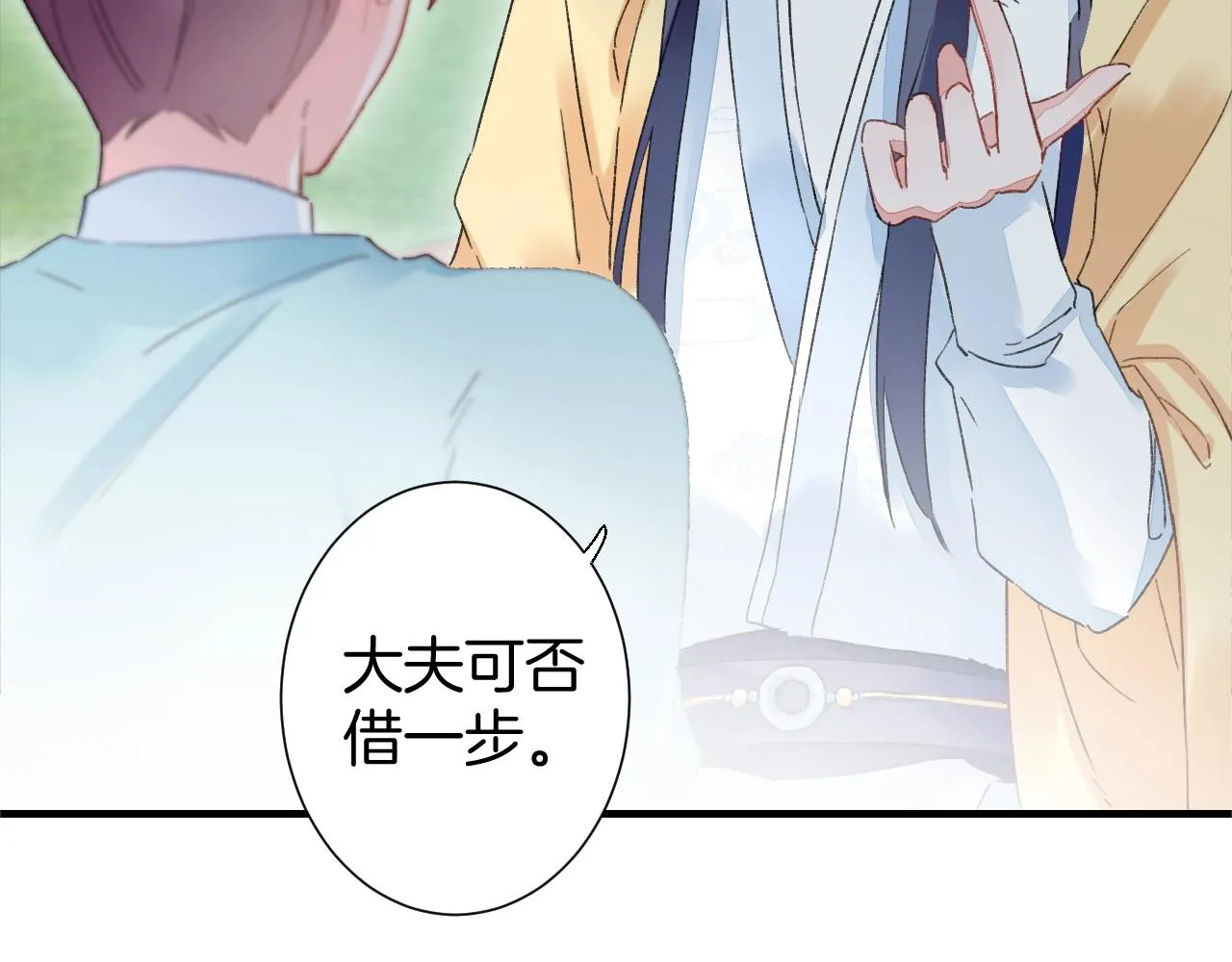 第17话 婚约？ 第101页