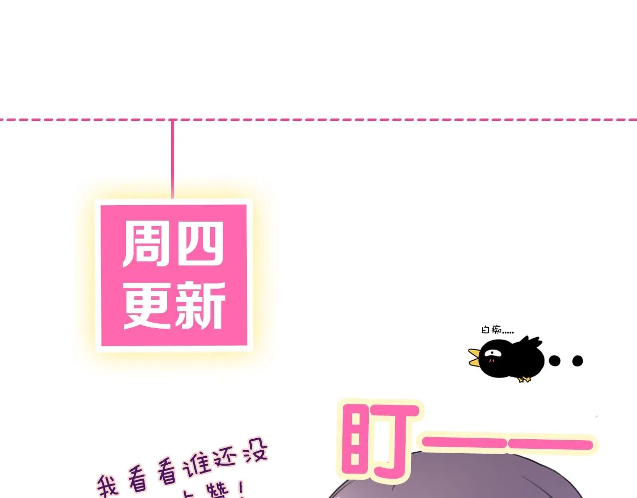 第17话 婚约？ 第111页