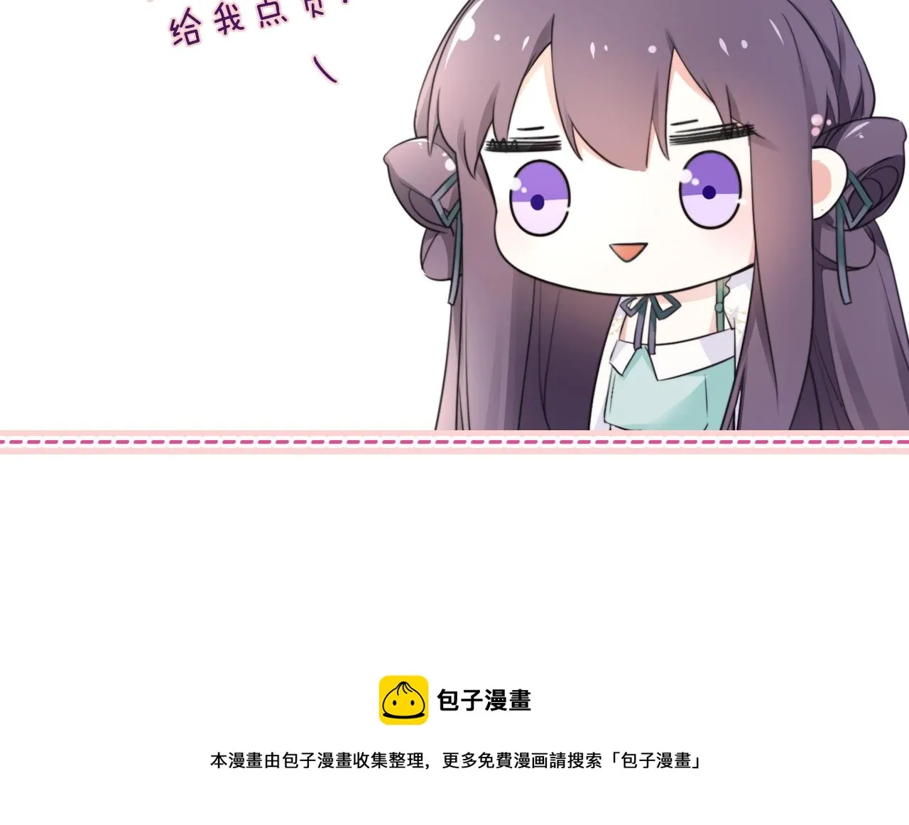 第17话 婚约？ 第112页