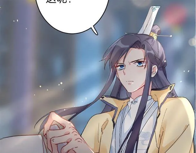 第15话 太子竟敢当众调戏我！ 第7页