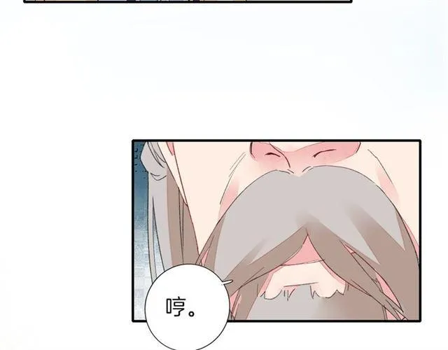 第15话 太子竟敢当众调戏我！ 第16页