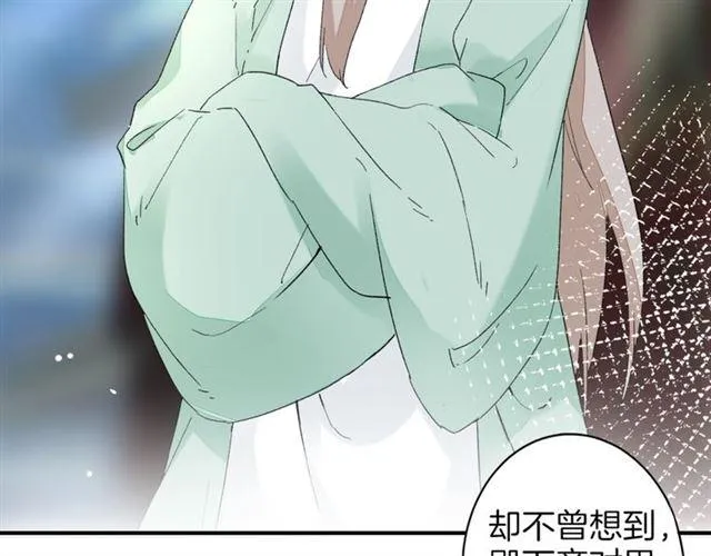 第15话 太子竟敢当众调戏我！ 第18页