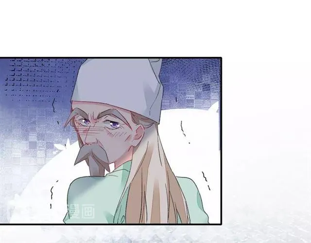 第15话 太子竟敢当众调戏我！ 第36页