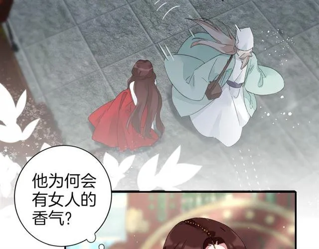 第15话 太子竟敢当众调戏我！ 第38页